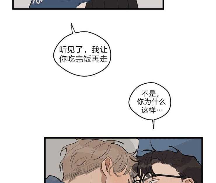 年下你撩够没（共2季）第34话图