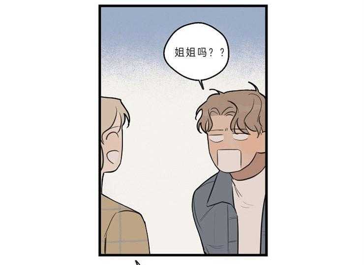 年下你撩够没（共2季）第36话图