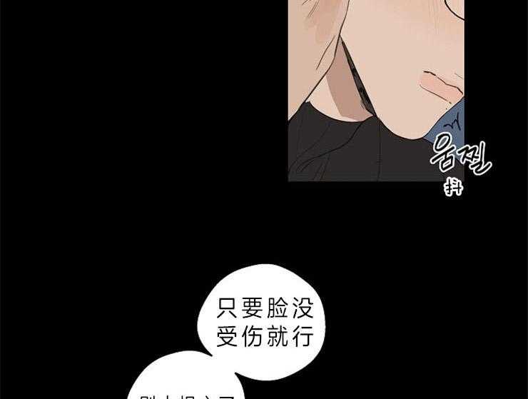 年下你撩够没（共2季）第37话图