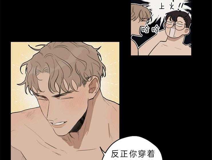 年下你撩够没（共2季）第37话图