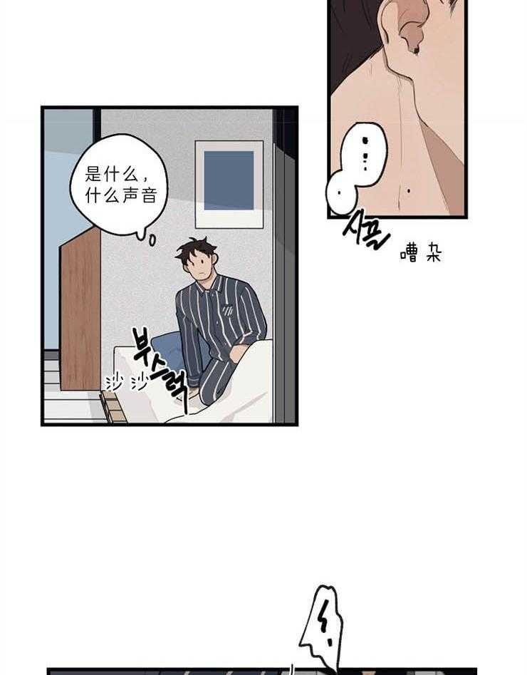 年下你撩够没（共2季）第37话图