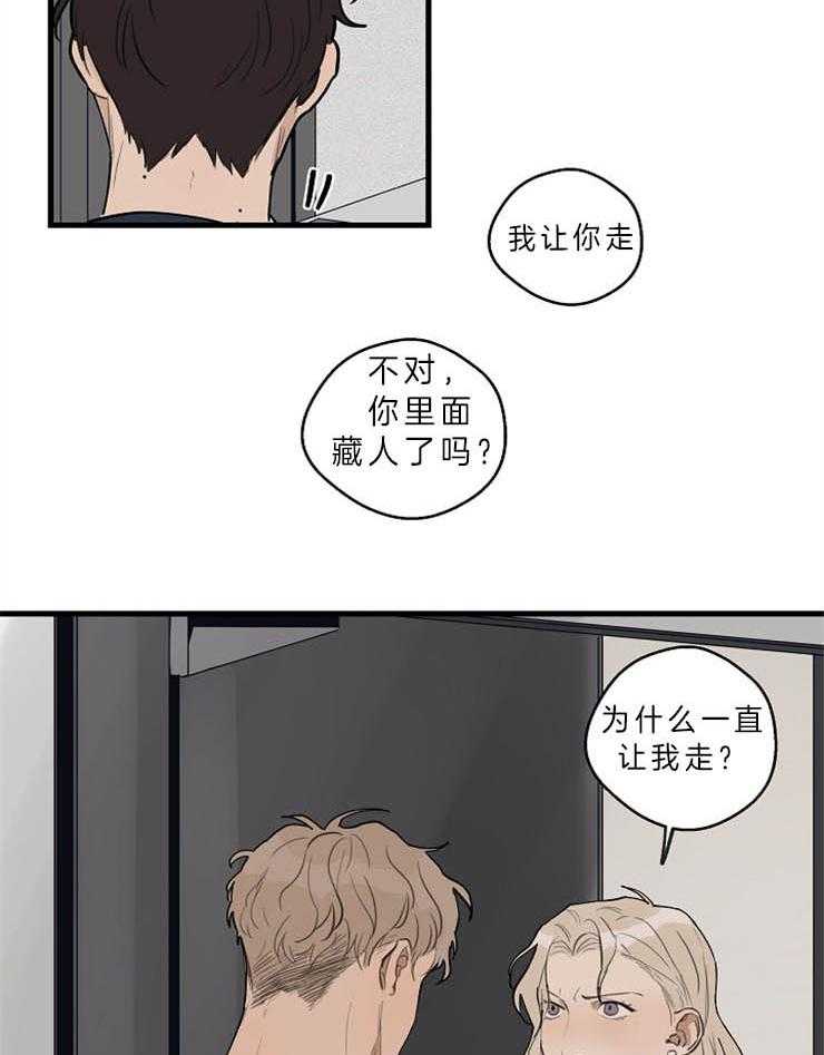 年下你撩够没（共2季）第37话图