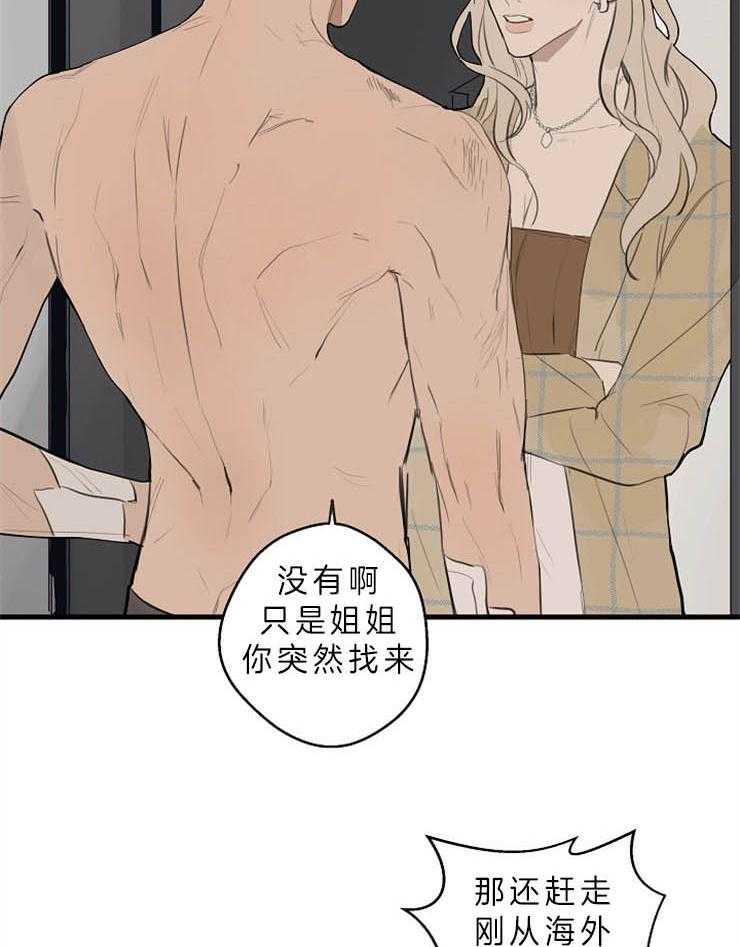 年下你撩够没（共2季）第37话图