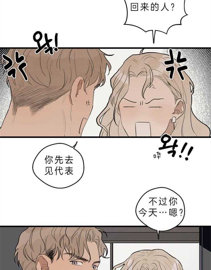 年下你撩够没（共2季）第37话图