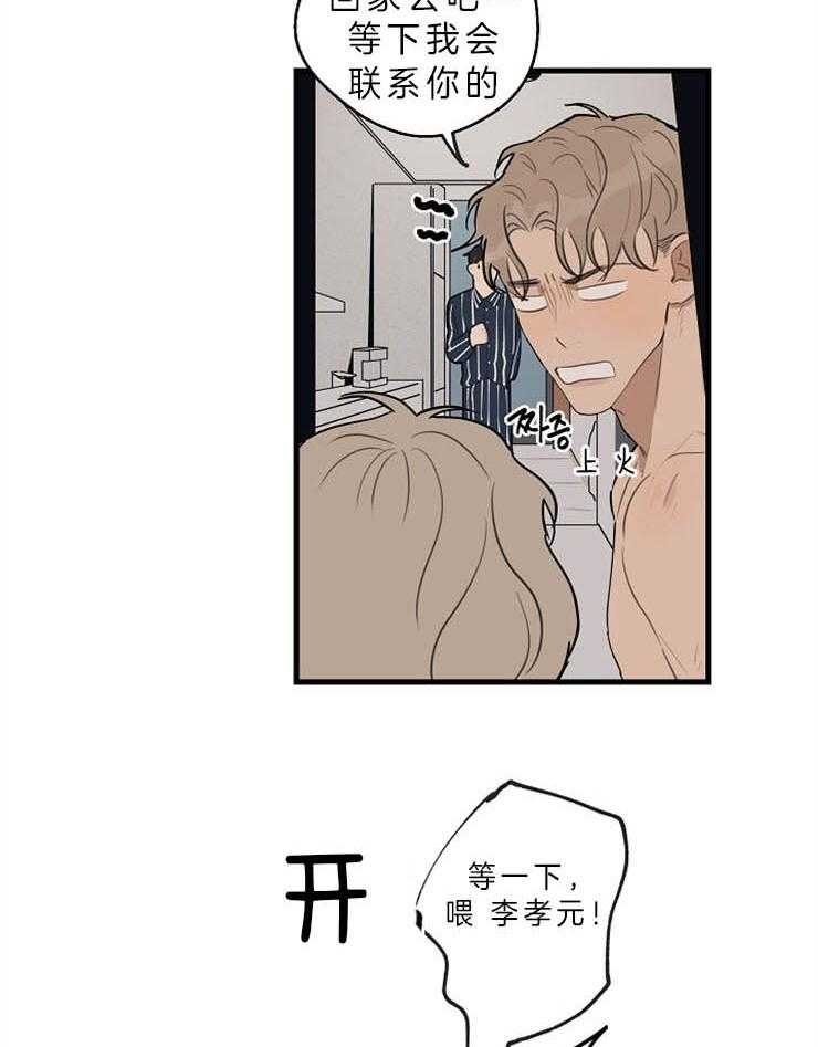 年下你撩够没（共2季）第37话图