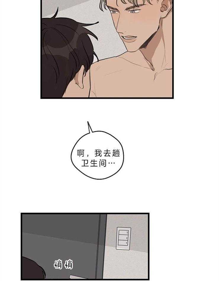 年下你撩够没（共2季）第37话图