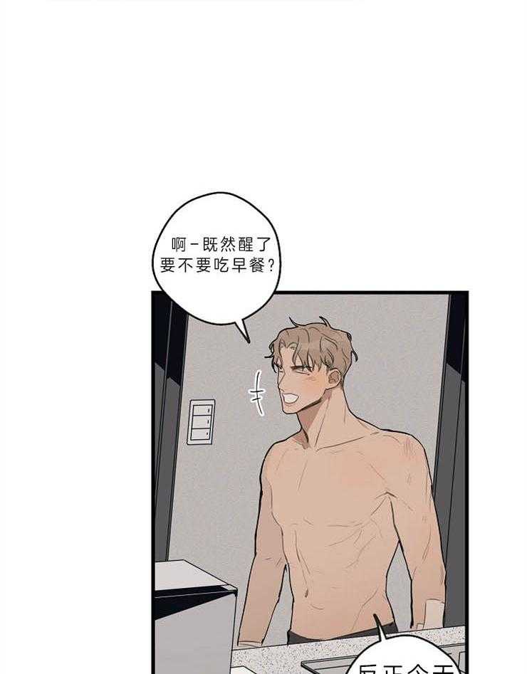 年下你撩够没（共2季）第37话图