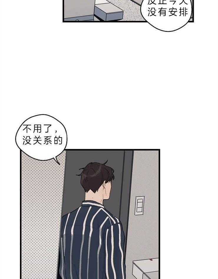 年下你撩够没（共2季）第37话图