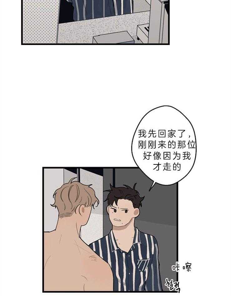 年下你撩够没（共2季）第37话图