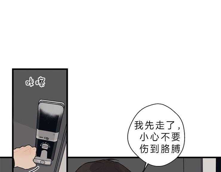 年下你撩够没（共2季）第37话图