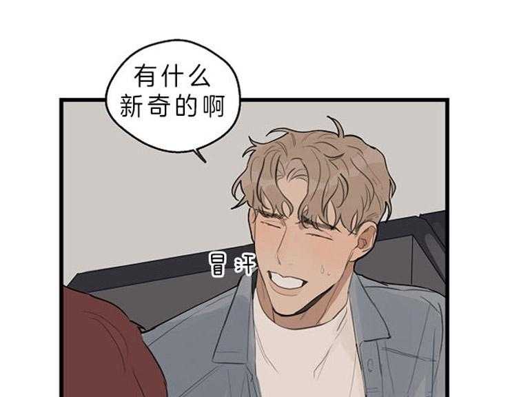 年下你撩够没（共2季）第37话图