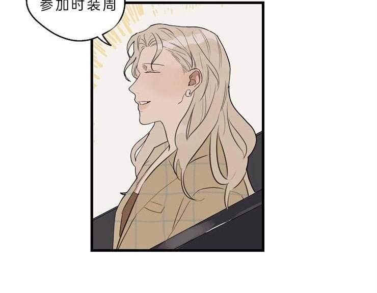 年下你撩够没（共2季）第37话图