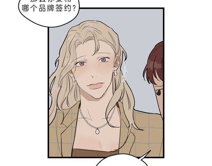 年下你撩够没（共2季）第37话图