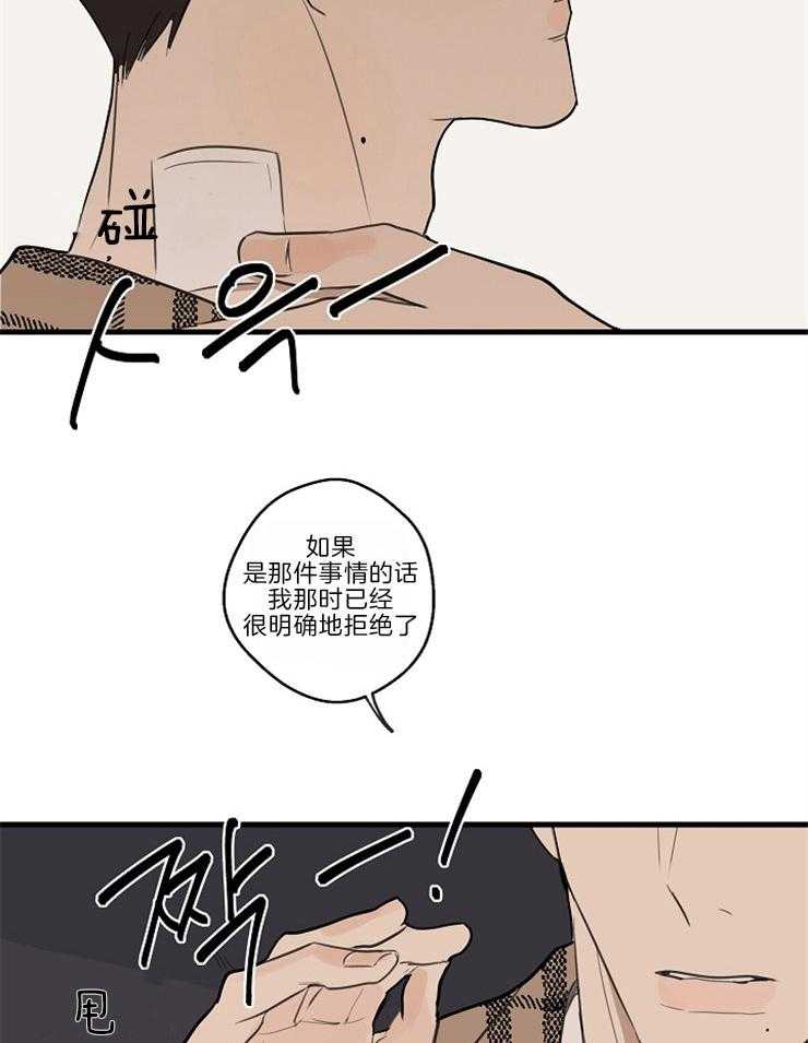 年下你撩够没（共2季）第38话图