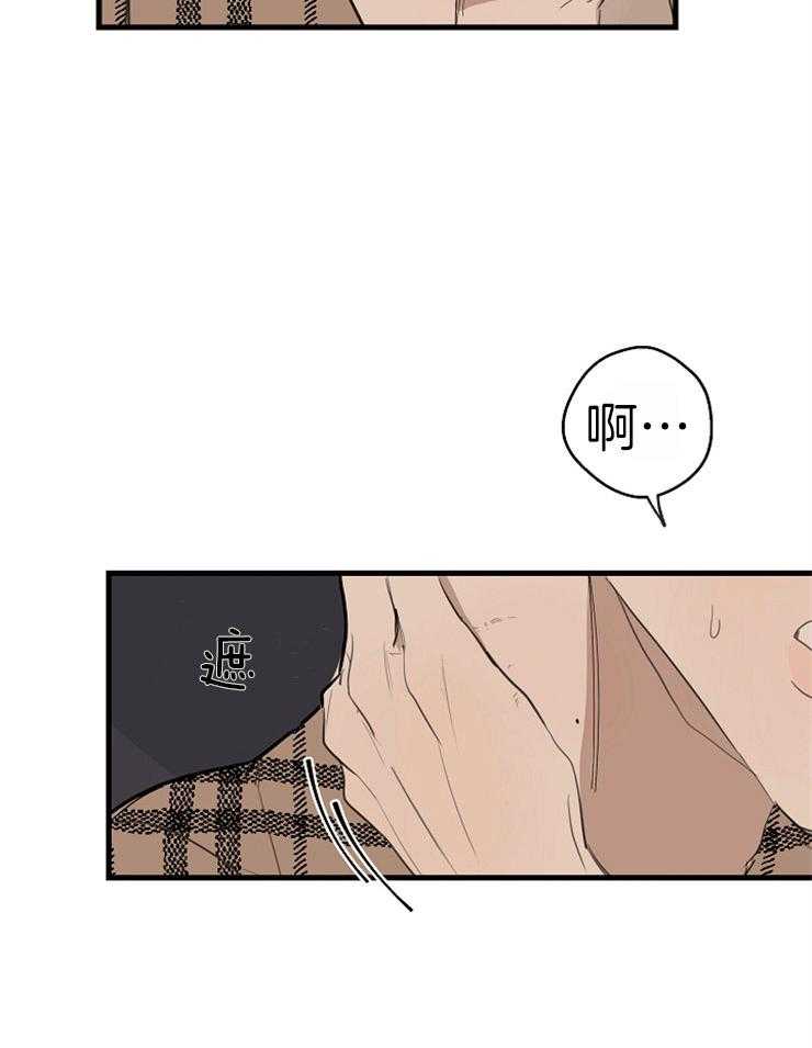 年下你撩够没（共2季）第38话图