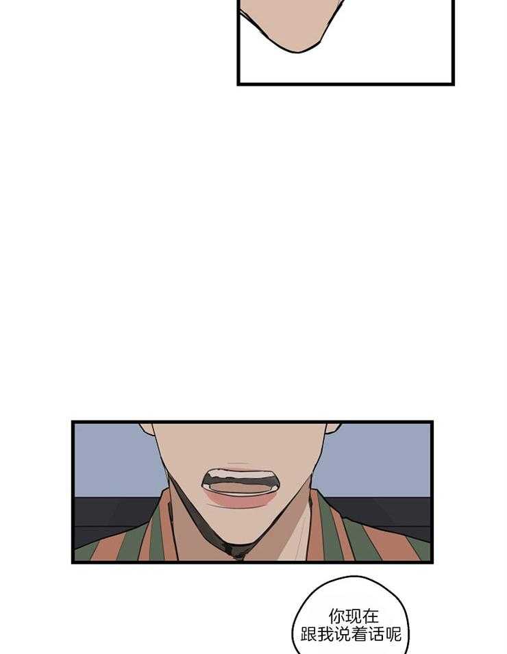 年下你撩够没（共2季）第38话图