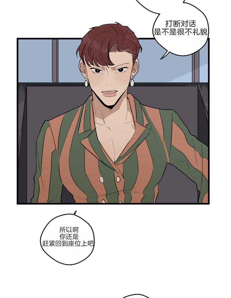 年下你撩够没（共2季）第38话图