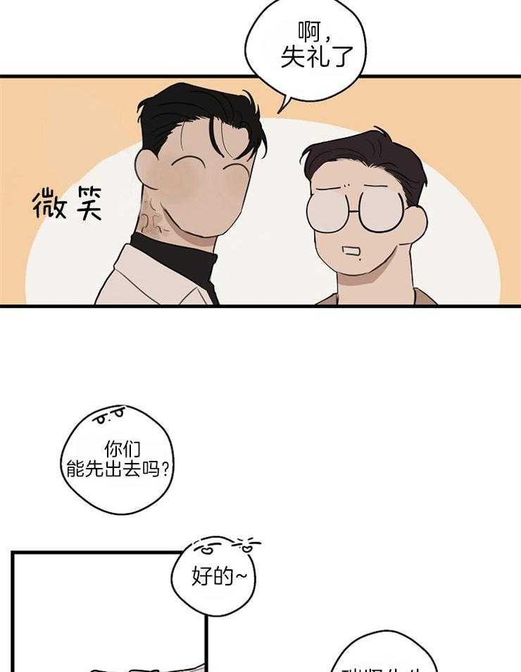 年下你撩够没（共2季）第38话图