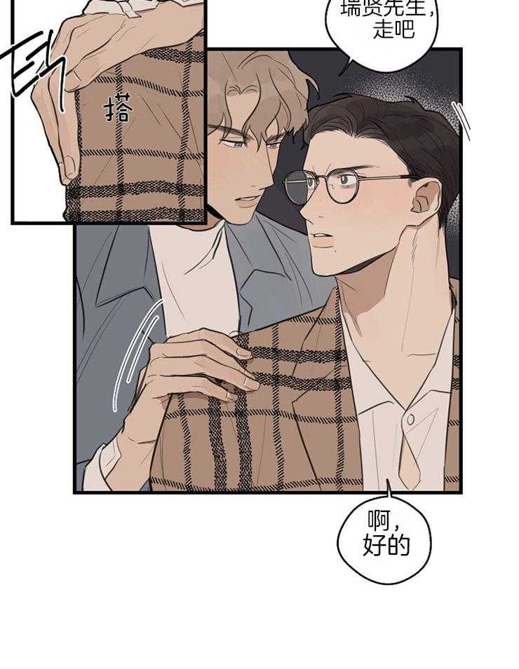 年下你撩够没（共2季）第38话图