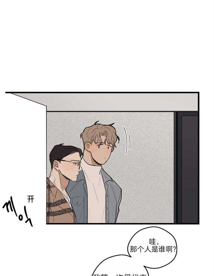 年下你撩够没（共2季）第38话图