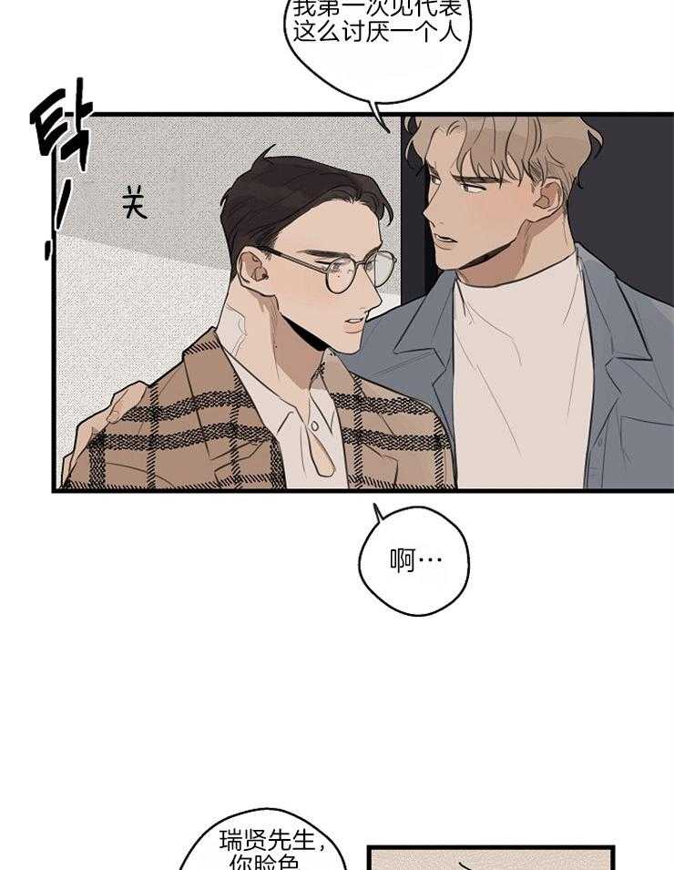 年下你撩够没（共2季）第38话图