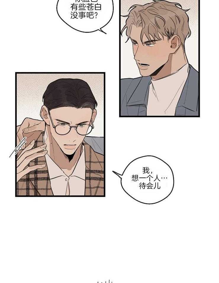 年下你撩够没（共2季）第38话图