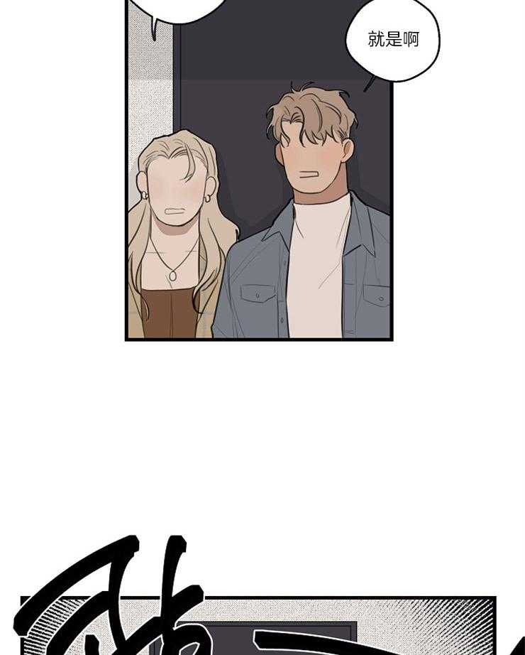 年下你撩够没（共2季）第38话图