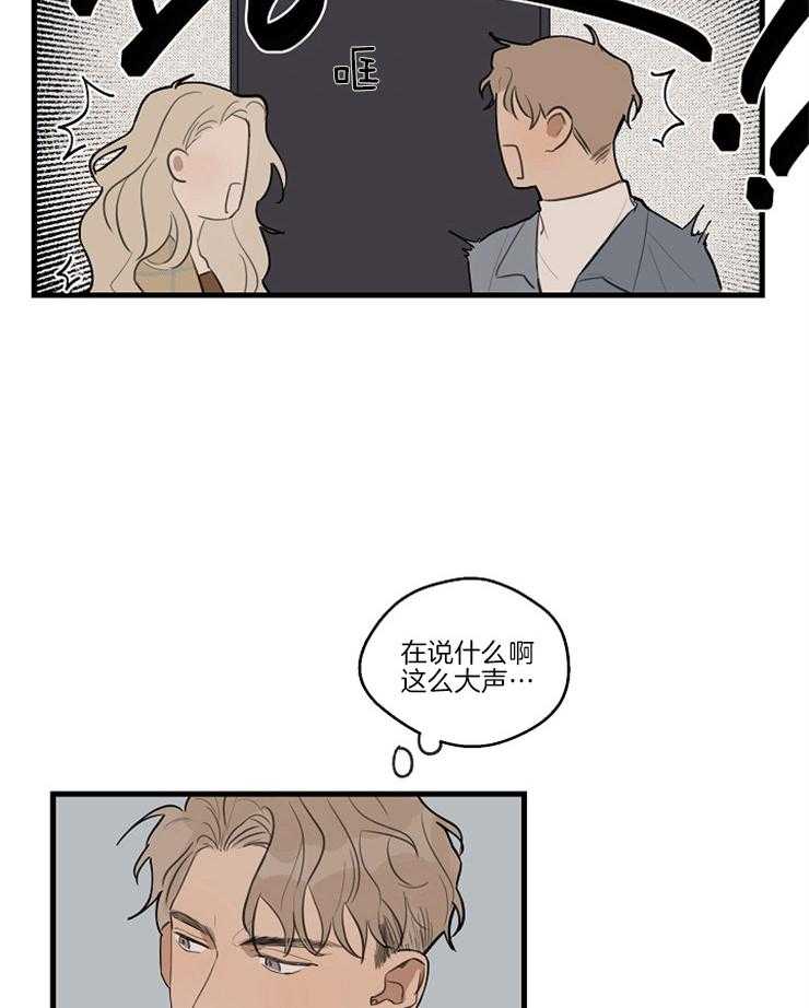 年下你撩够没（共2季）第38话图