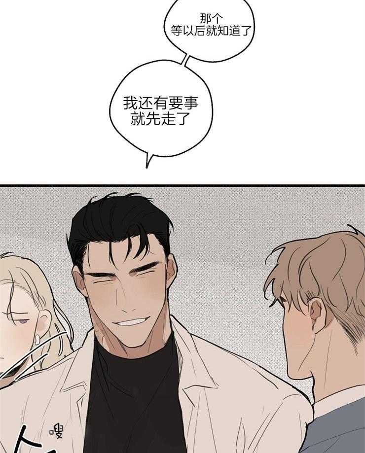 年下你撩够没（共2季）第39话图