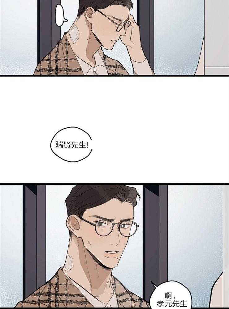 年下你撩够没（共2季）第39话图