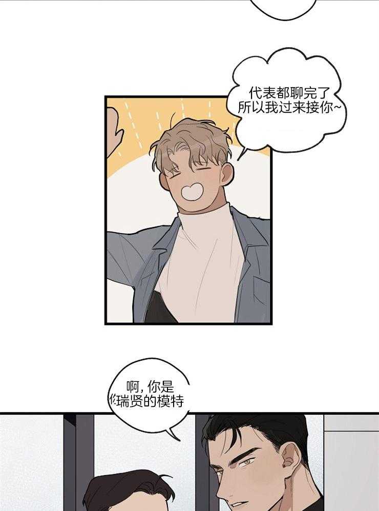 年下你撩够没（共2季）第39话图