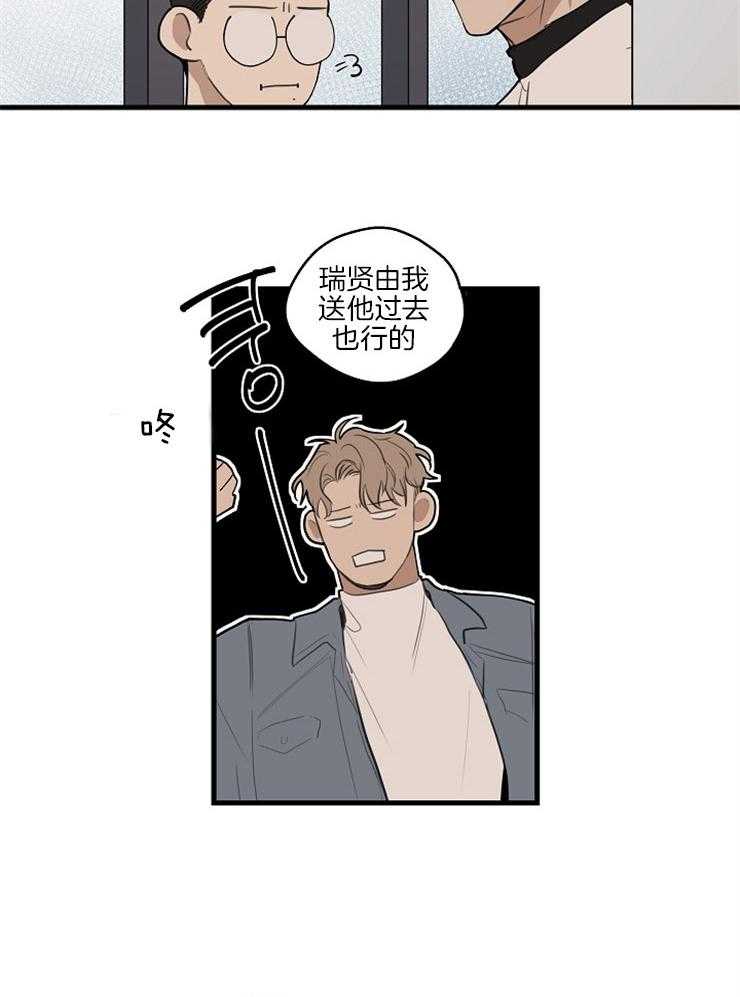 年下你撩够没（共2季）第39话图