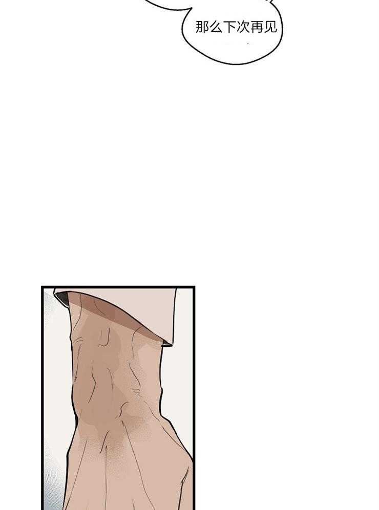 年下你撩够没（共2季）第39话图