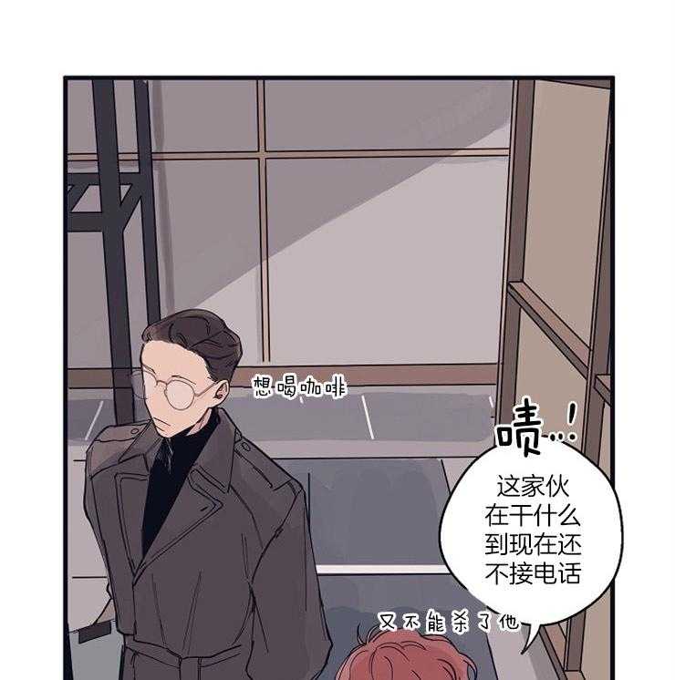 年下你撩够没（共2季）第4话图