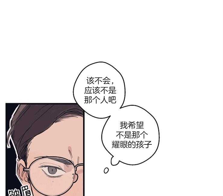 年下你撩够没（共2季）第4话图