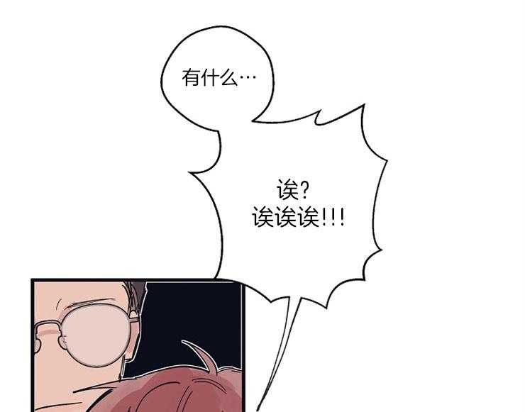 年下你撩够没（共2季）第4话图