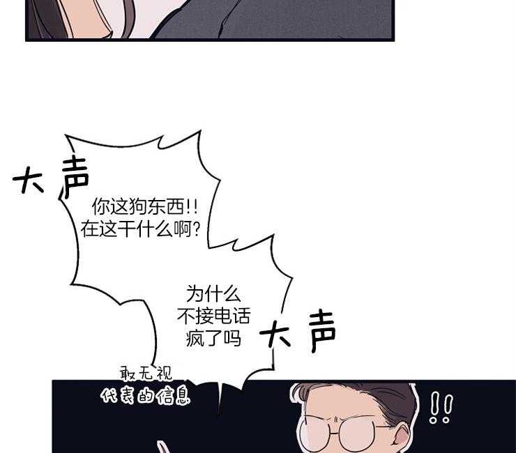 年下你撩够没（共2季）第4话图