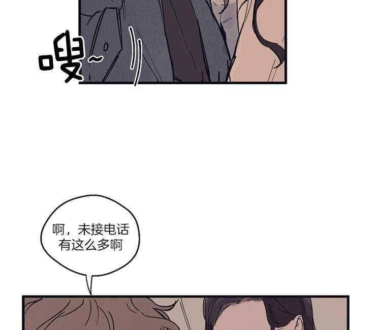 年下你撩够没（共2季）第4话图