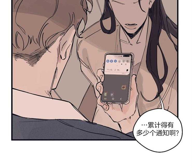 年下你撩够没（共2季）第4话图