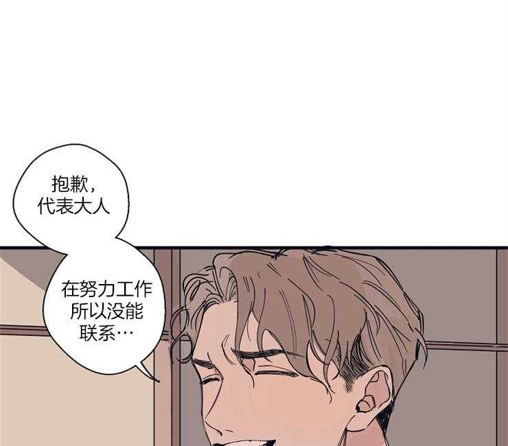 年下你撩够没（共2季）第4话图