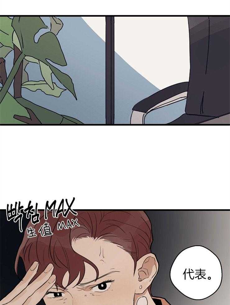 年下你撩够没（共2季）第40话图