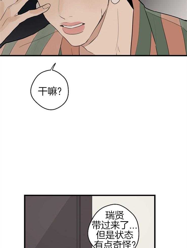 年下你撩够没（共2季）第40话图