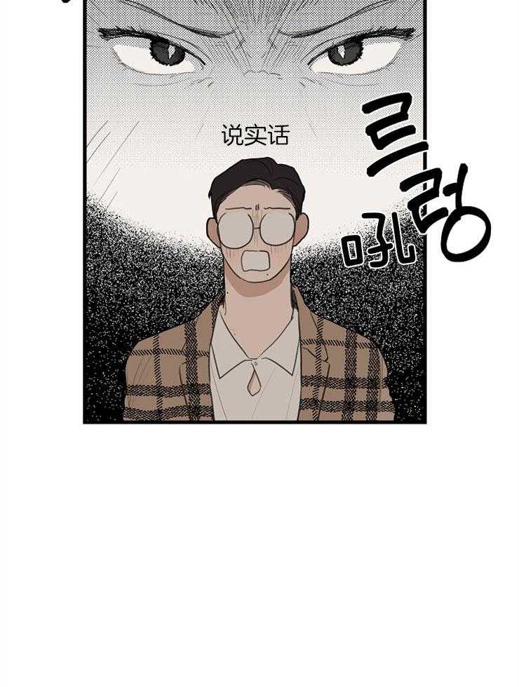 年下你撩够没（共2季）第40话图