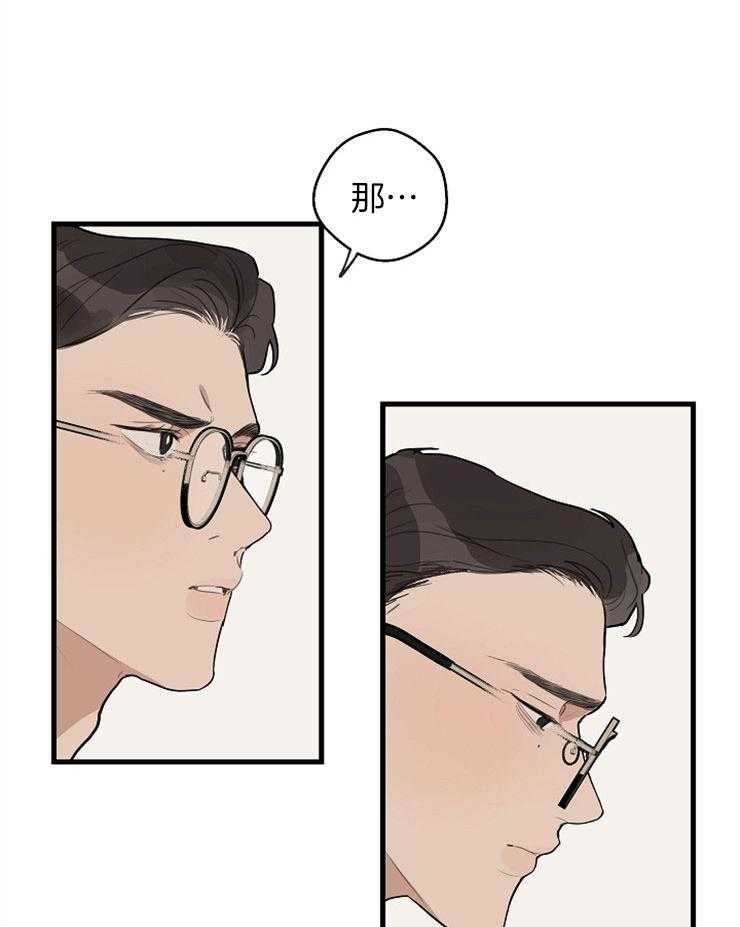 年下你撩够没（共2季）第40话图