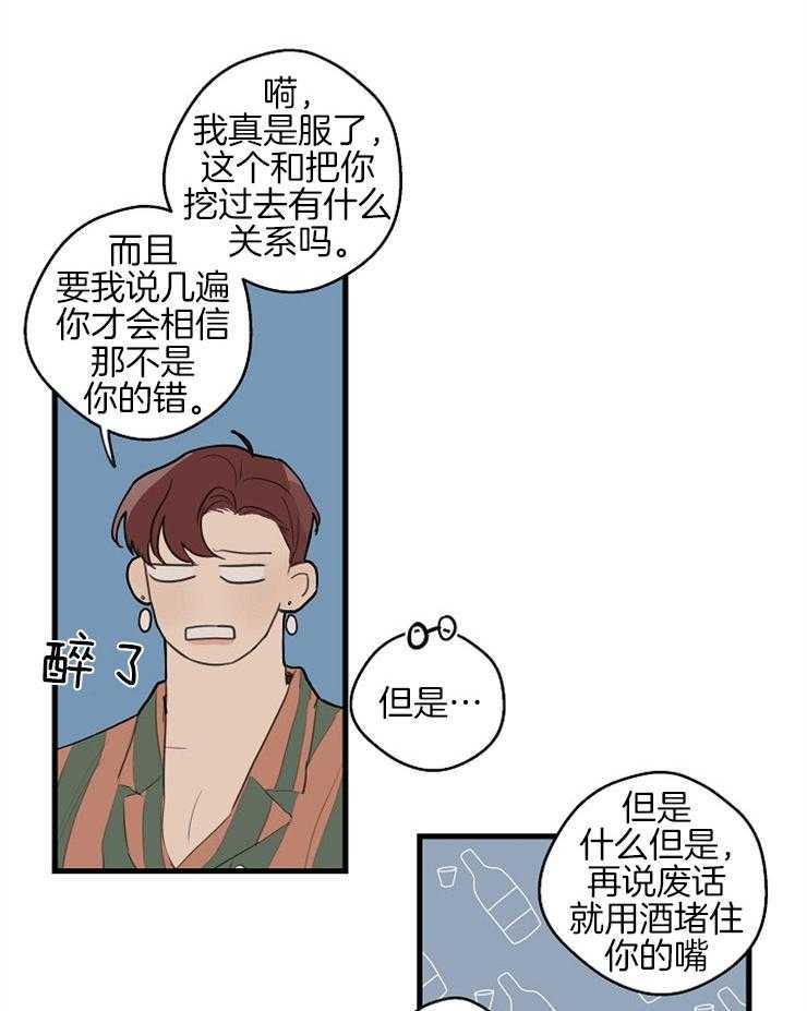 年下你撩够没（共2季）第40话图