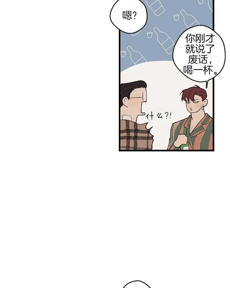 年下你撩够没（共2季）第40话图