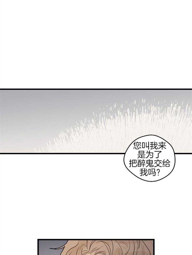 年下你撩够没（共2季）第41话图