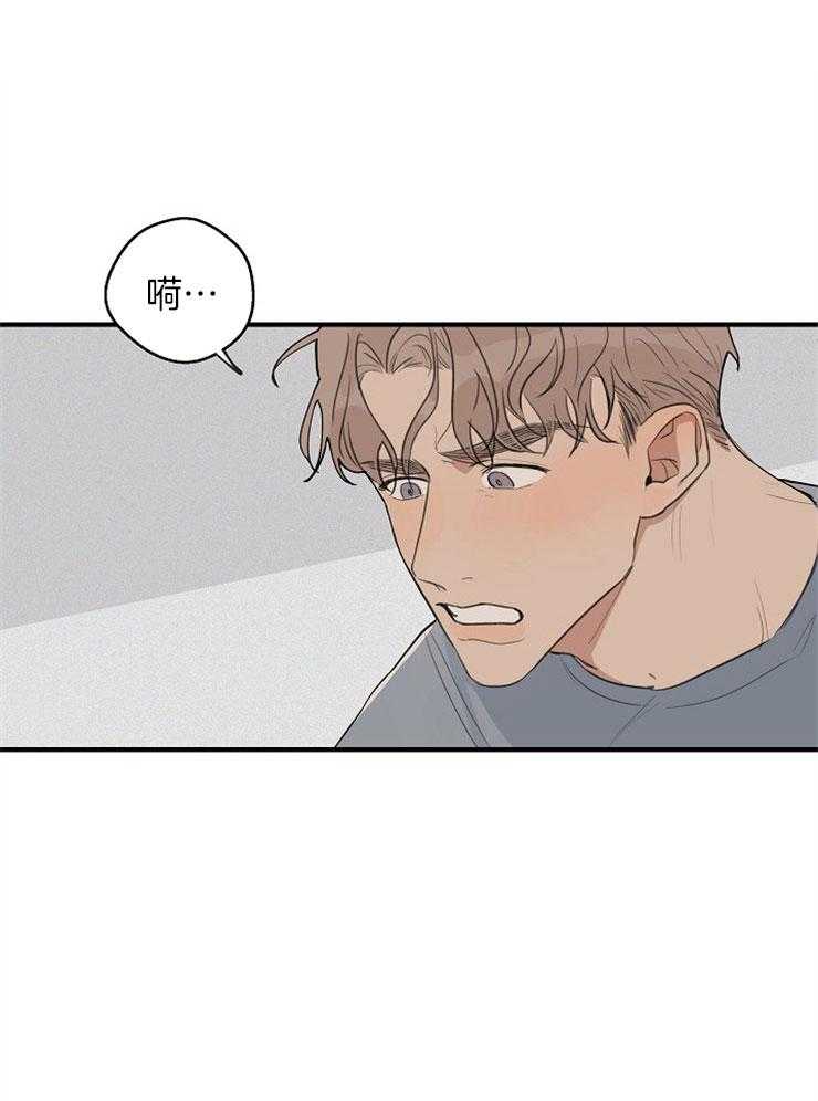 年下你撩够没（共2季）第42话图