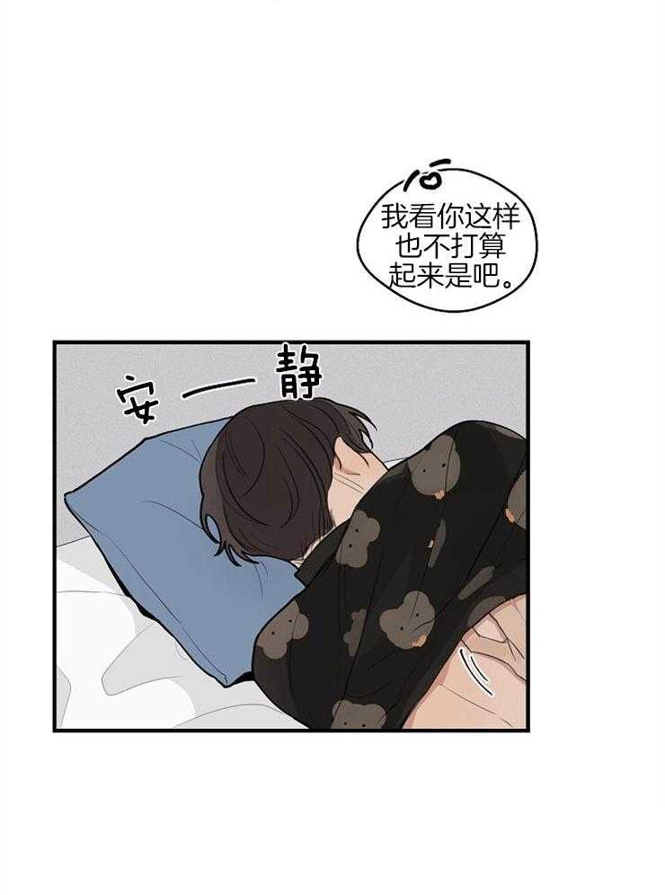 年下你撩够没（共2季）第42话图