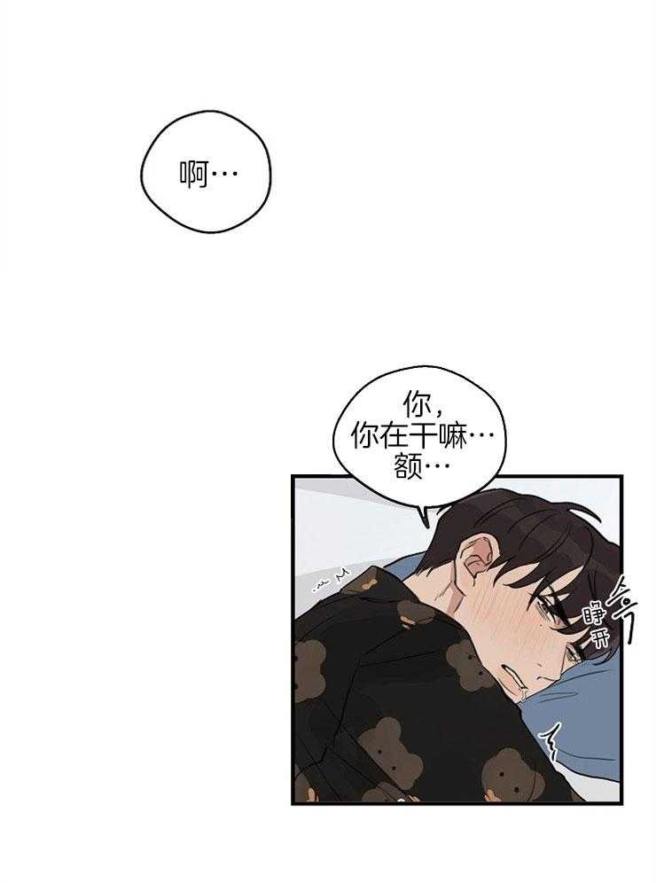 年下你撩够没（共2季）第42话图